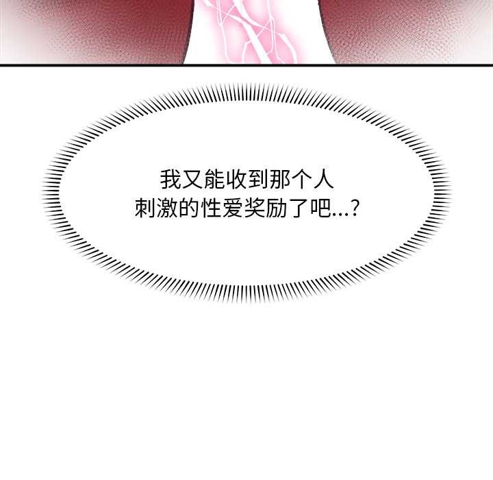 超導體覺醒第20話