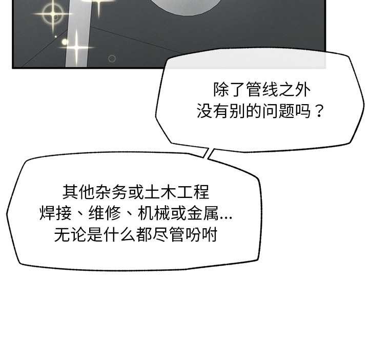 超導體覺醒第20話