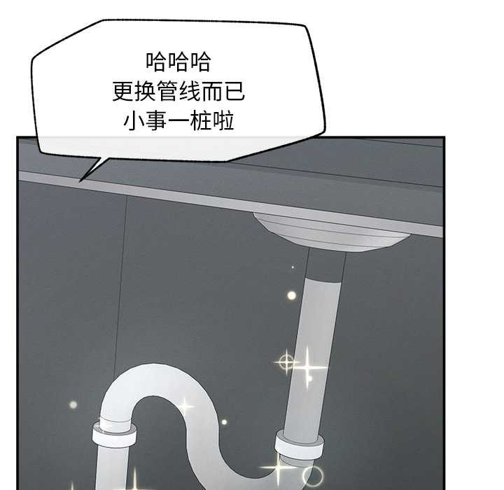 超導體覺醒第20話