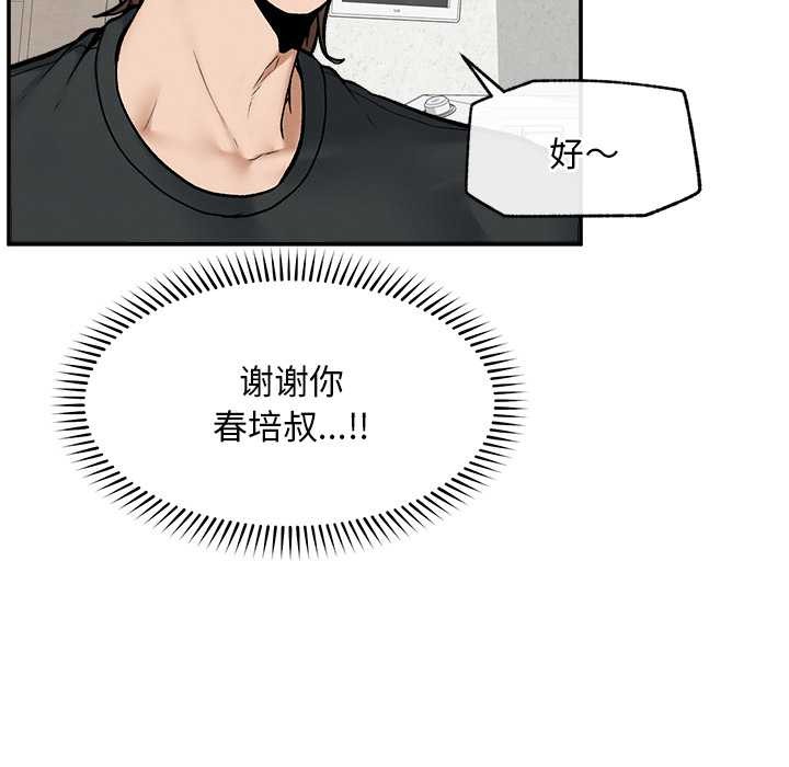 超導體覺醒第20話