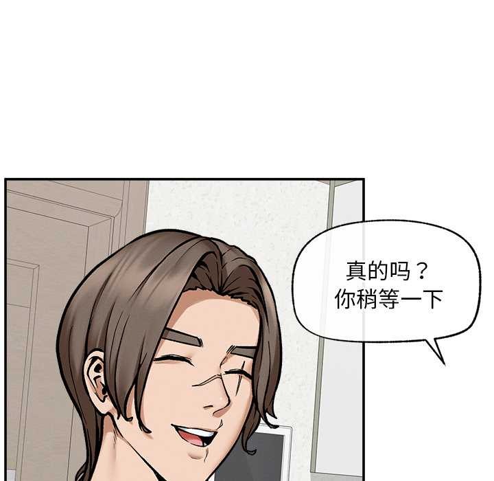 超導體覺醒第20話