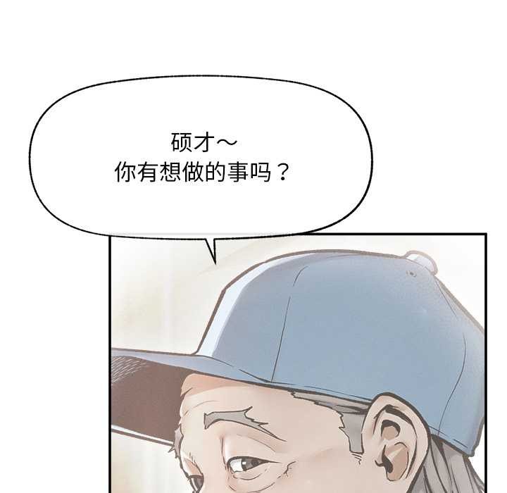 超導體覺醒第20話