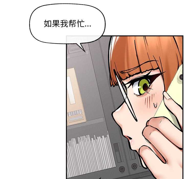 超導體覺醒第20話