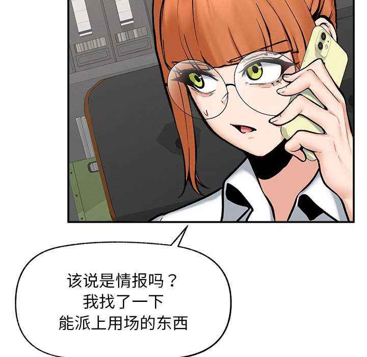 超導體覺醒第20話