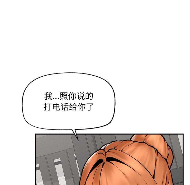 超導體覺醒第20話