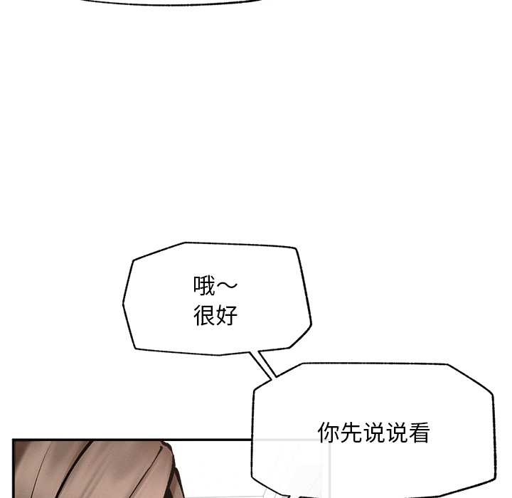 超導體覺醒第20話