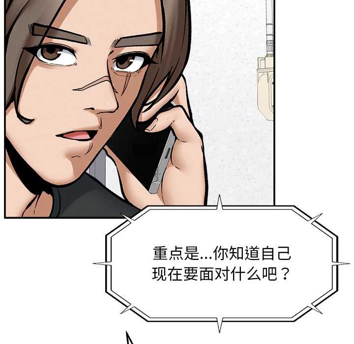 超導體覺醒第20話