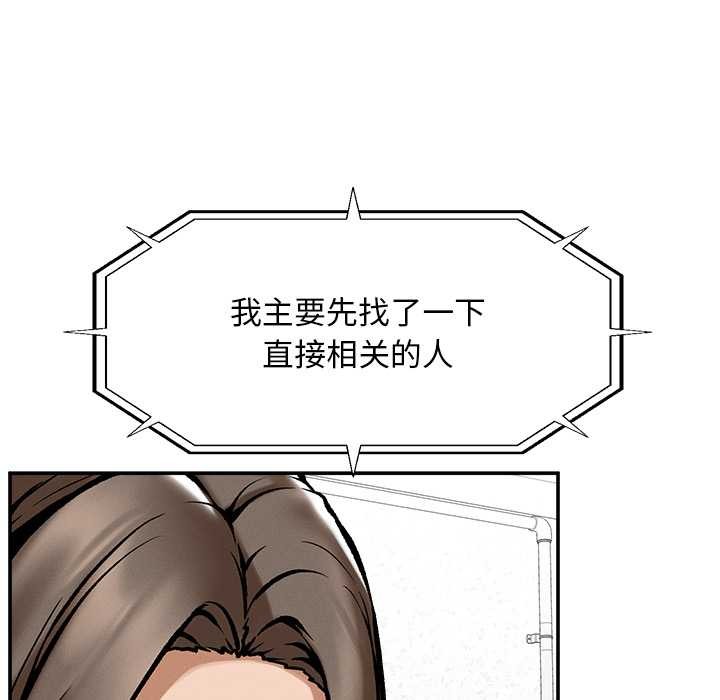 超導體覺醒第20話