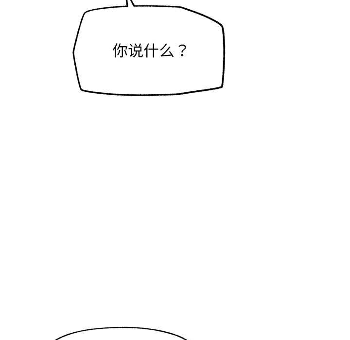 超導體覺醒第20話