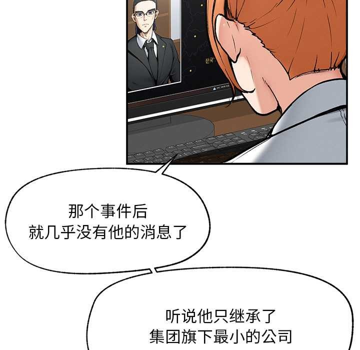 超導體覺醒第20話