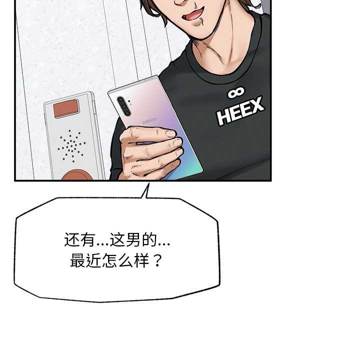 超導體覺醒第20話