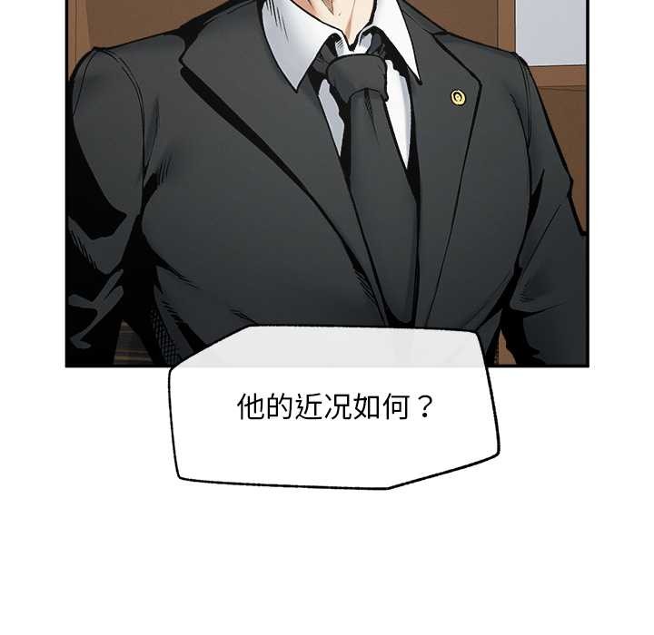 超導體覺醒第20話