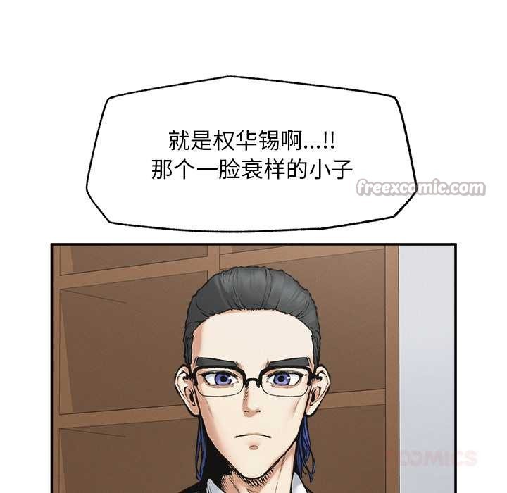 超導體覺醒第20話