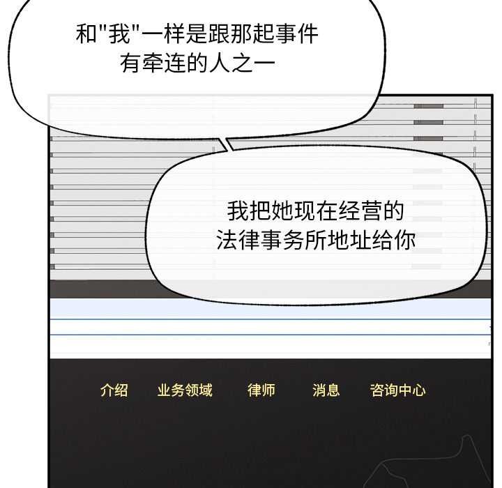 超導體覺醒第20話