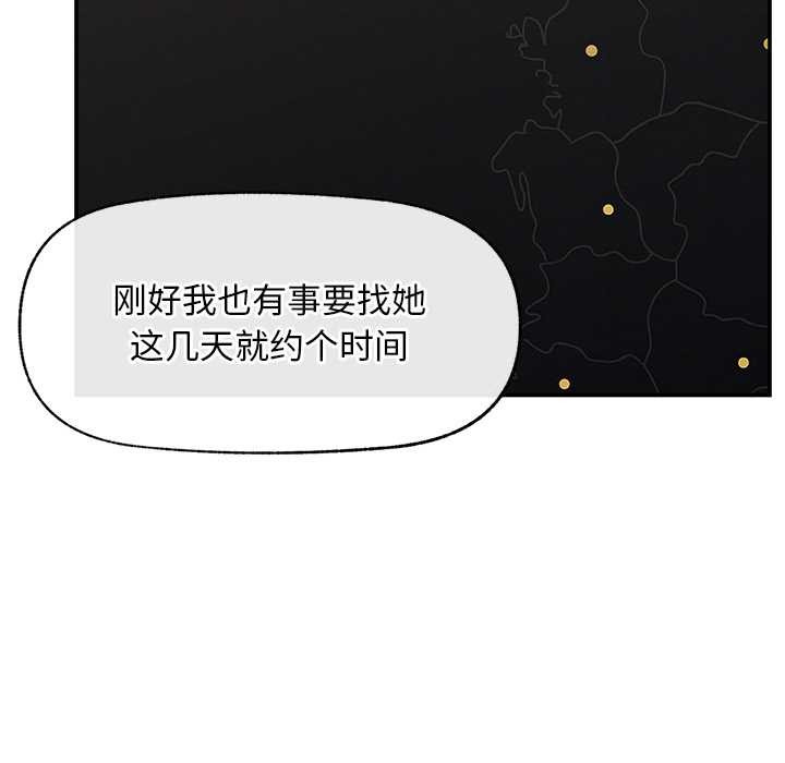 超導體覺醒第20話