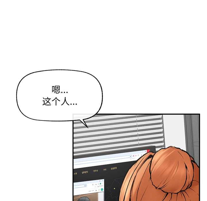 超導體覺醒第20話