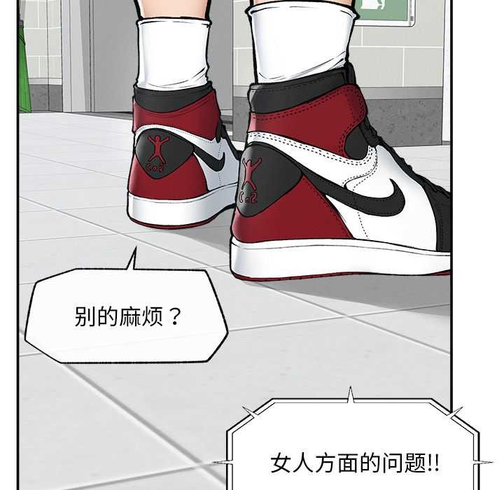 超導體覺醒第20話