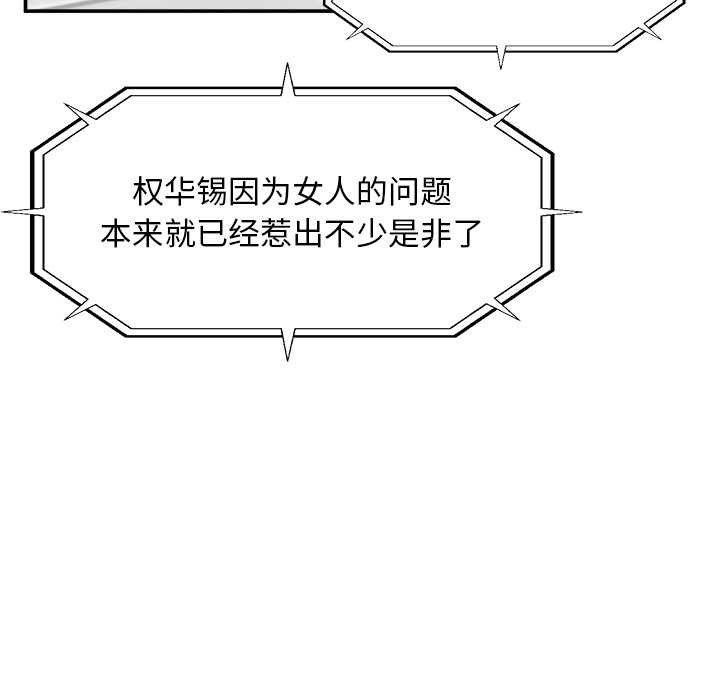 超導體覺醒第20話