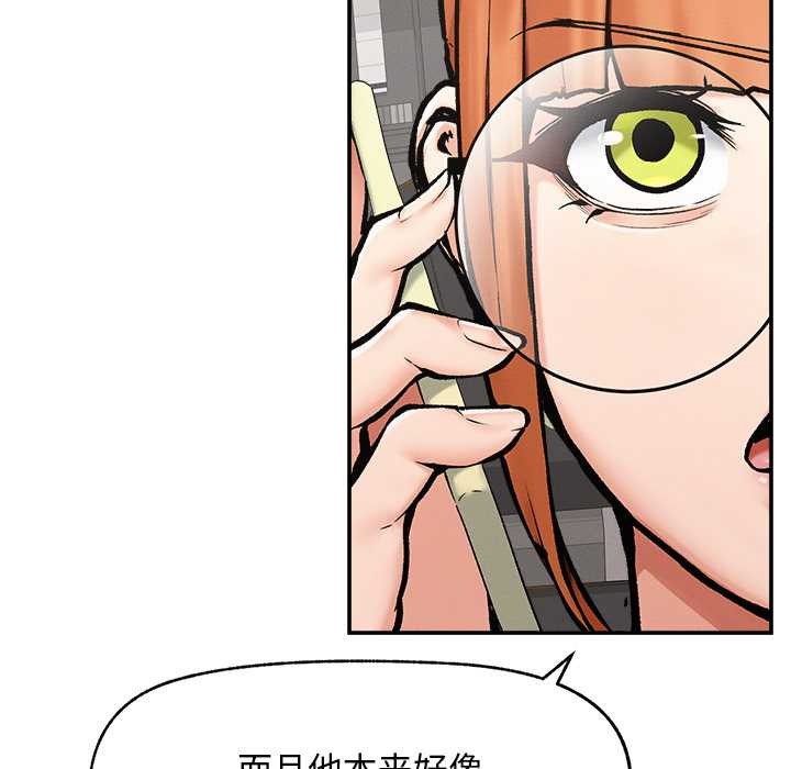 超導體覺醒第20話