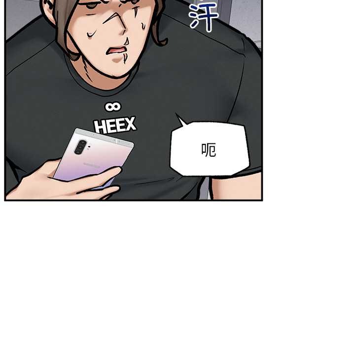 超導體覺醒第20話