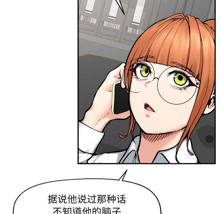 超導體覺醒第20話