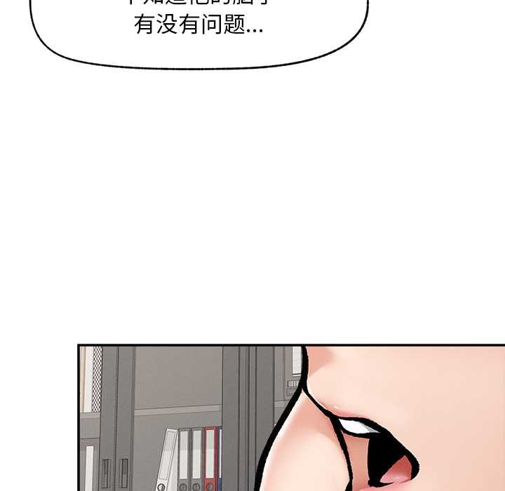 超導體覺醒第20話