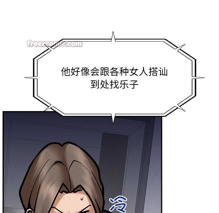 超導體覺醒第20話