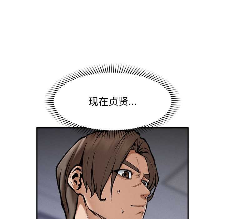 超導體覺醒第20話