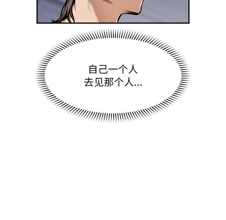 超導體覺醒第20話