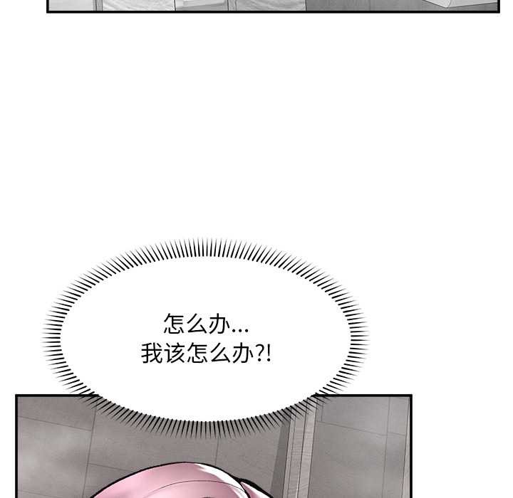 超導體覺醒第20話