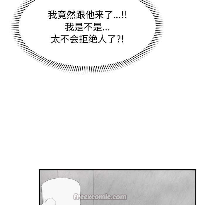 超導體覺醒第20話