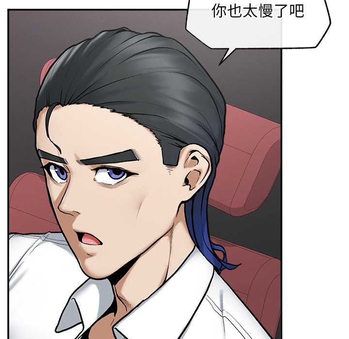 超導體覺醒第20話