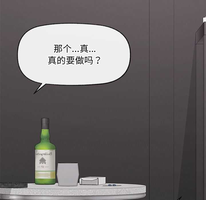 超導體覺醒第20話