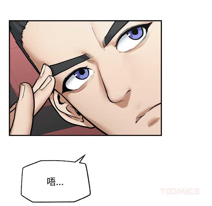 超導體覺醒第20話