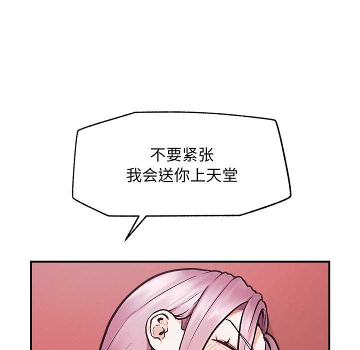 超導體覺醒第20話