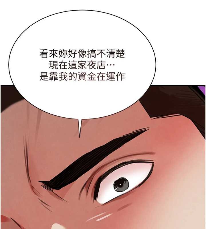 黑道千金第64話-性感社長的「員工福利」