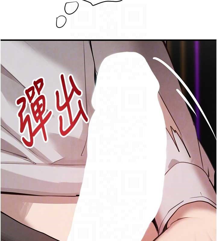 黑道千金第64話-性感社長的「員工福利」