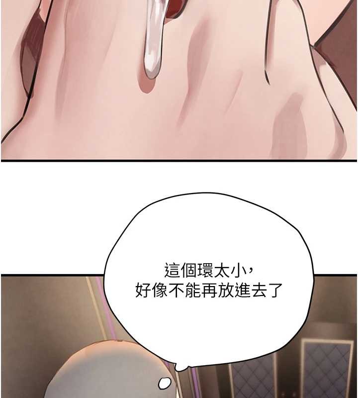 黑道千金第64話-性感社長的「員工福利」