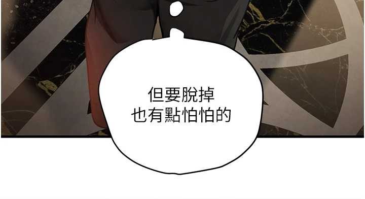 黑道千金第64話-性感社長的「員工福利」