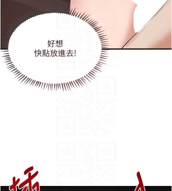 黑道千金第64話-性感社長的「員工福利」