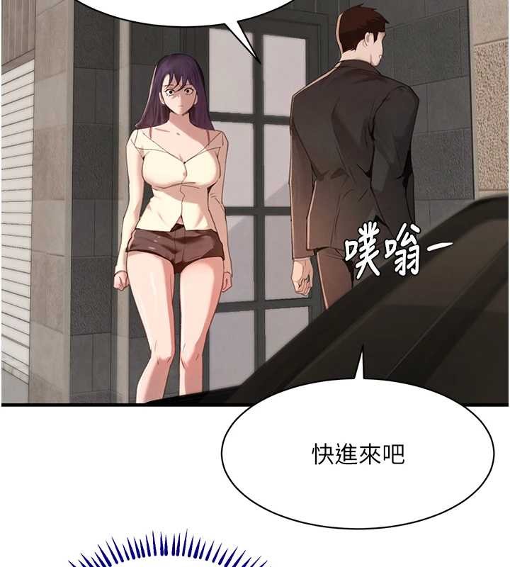 黑道千金第64話-性感社長的「員工福利」