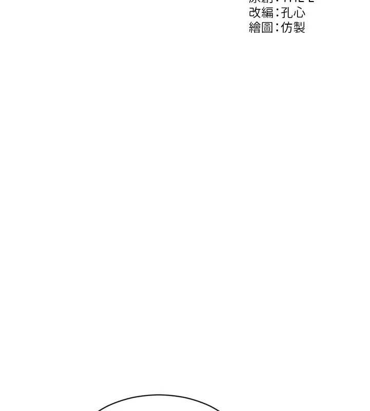 單身即縱慾第33話-初次見面,很高興幫妳舔鮑!