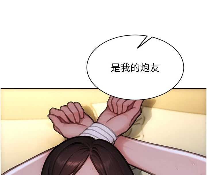 單身即縱慾第33話-初次見面,很高興幫妳舔鮑!