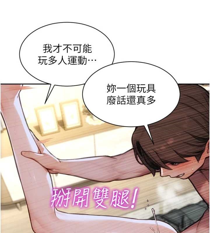 單身即縱慾第33話-初次見面,很高興幫妳舔鮑!