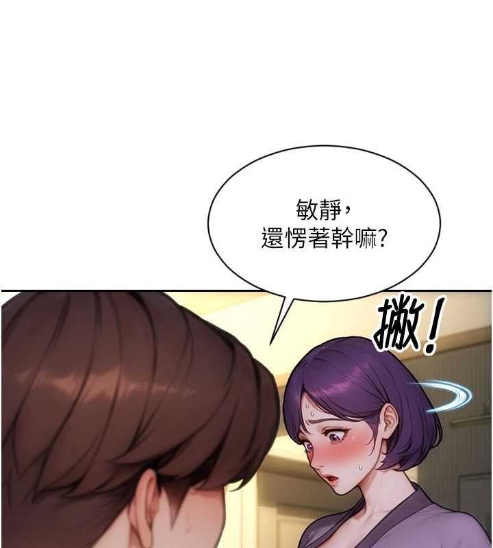 單身即縱慾第33話-初次見面,很高興幫妳舔鮑!