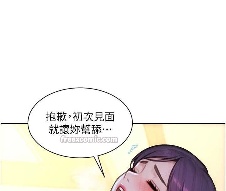 單身即縱慾第33話-初次見面,很高興幫妳舔鮑!