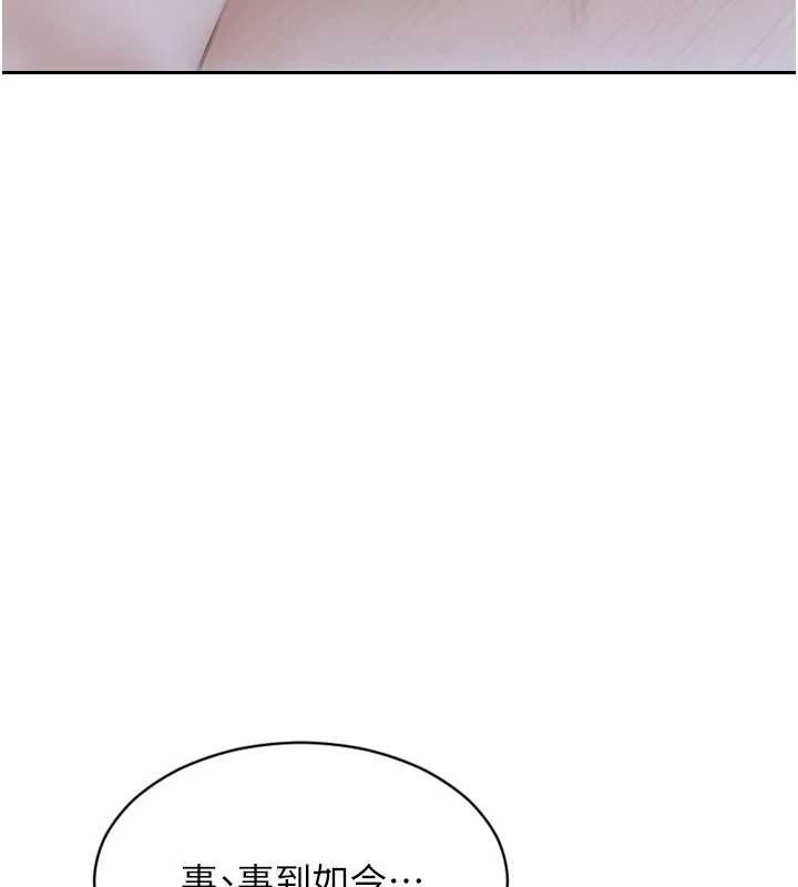 單身即縱慾第33話-初次見面,很高興幫妳舔鮑!