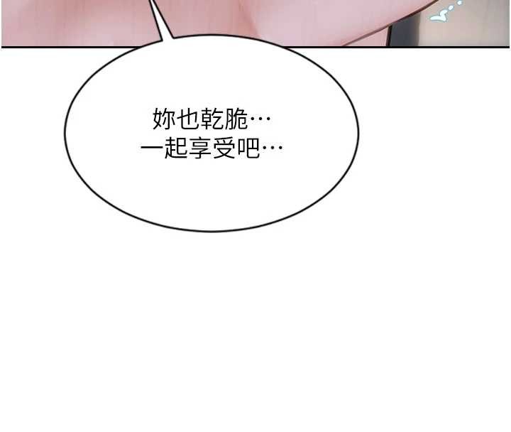 單身即縱慾第33話-初次見面,很高興幫妳舔鮑!