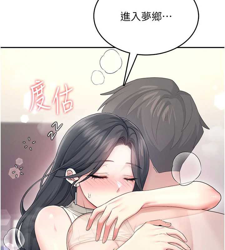 飛機盃女神連線中第44話-我的身體只有祢能碰♥