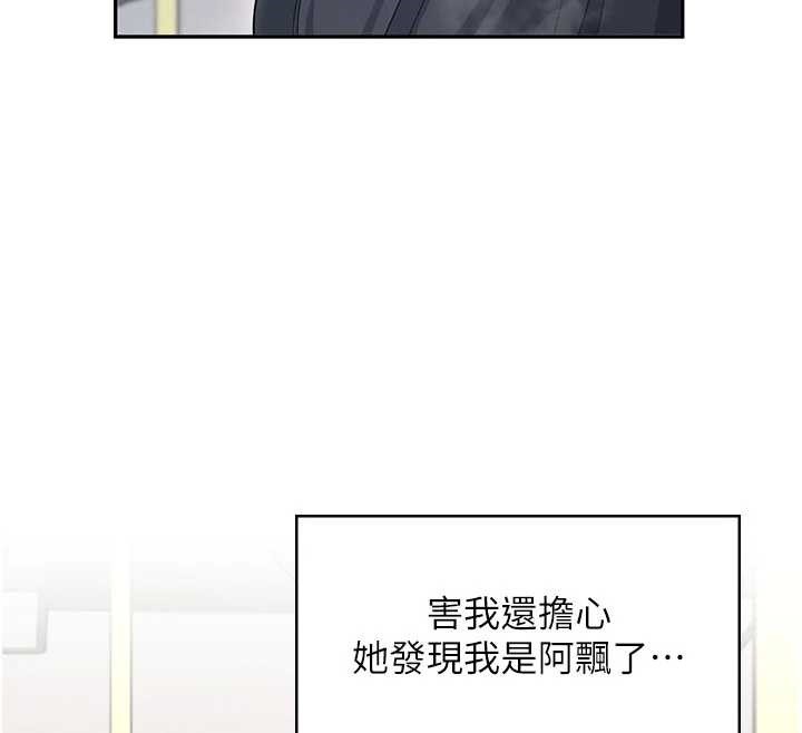 飛機盃女神連線中第44話-我的身體只有祢能碰♥